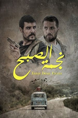 Morning star's poster