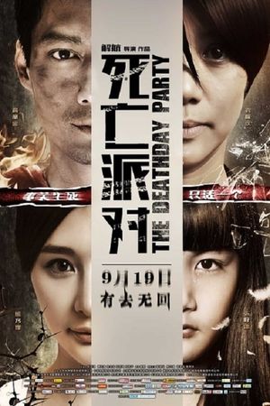 The Deathday Party's poster