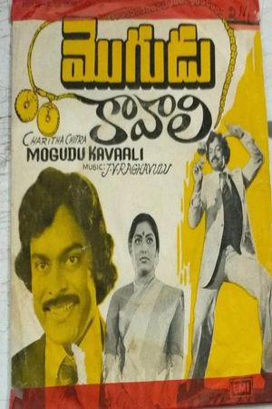 Mogudu Kaavali's poster image