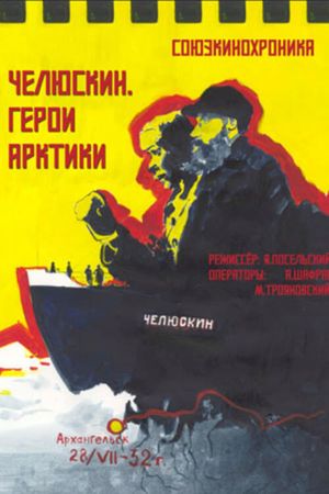 Cheliuskin. Arctic Heroes's poster