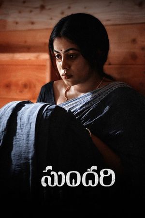 Sundari's poster