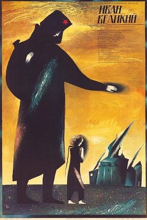 Ivan Veliky's poster