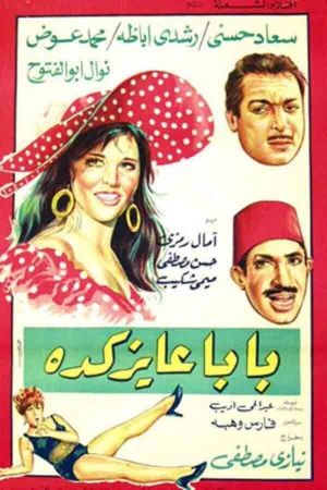 Baba Ayez Keda's poster image