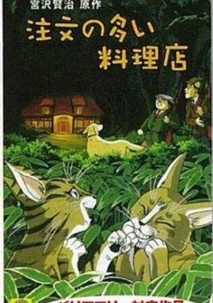 The Restaurant of Many Orders's poster