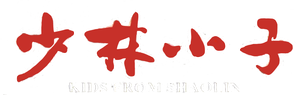 Kids from Shaolin's poster