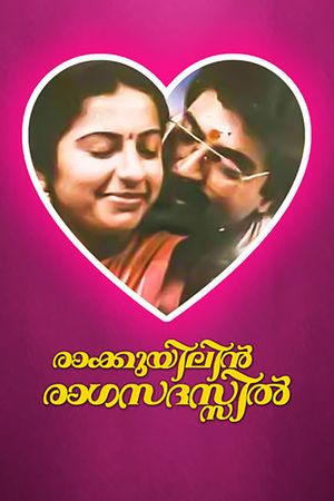 Rakkuyilin Ragasadassil's poster