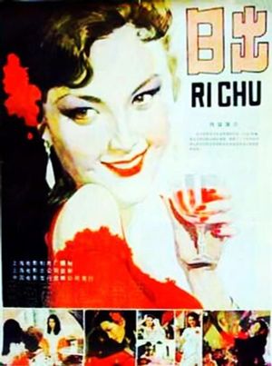 Ri Chu's poster