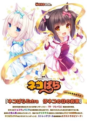 NEKOPARA OVA's poster