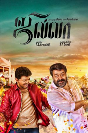 Jilla's poster