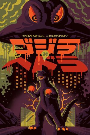 Godzilla vs. Hedorah's poster