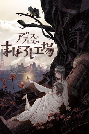Maboroshi's poster