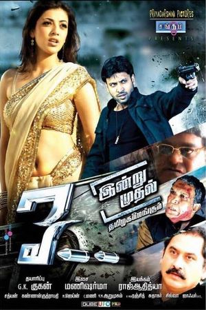 Pourudu's poster