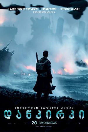 Dunkirk's poster