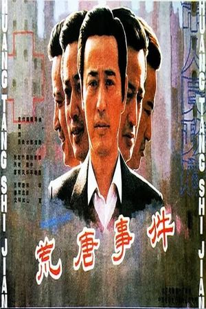 Huang tang shi jian's poster