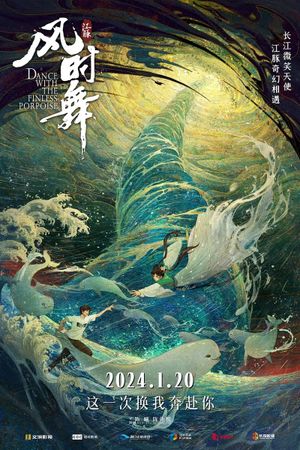 Dance with the Finless Porpoise's poster