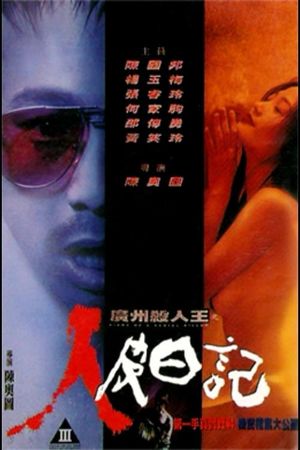 Diary of a Serial Killer's poster