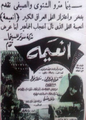 Naima's poster