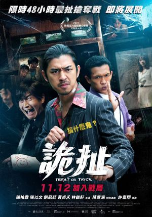 Treat or Trick's poster