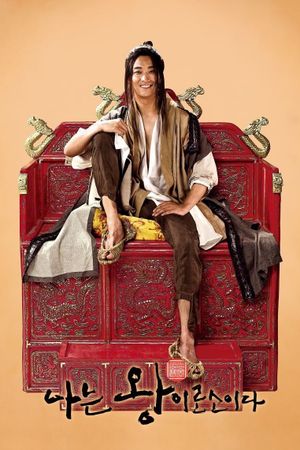 I Am a King's poster