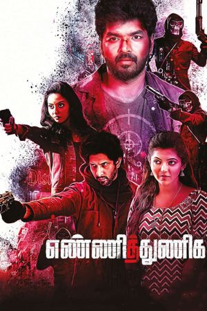 Yenni Thuniga's poster