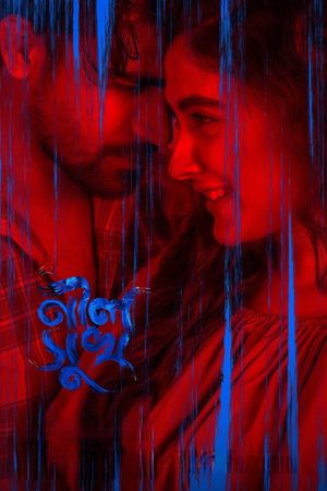 Neel Shukh's poster