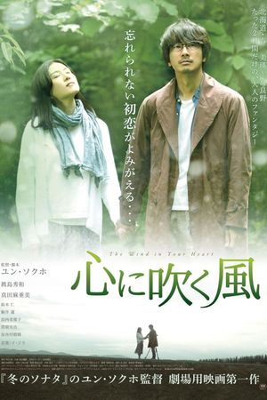 The Wind in Your Heart's poster