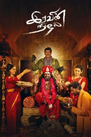 Iravin Nizhal's poster