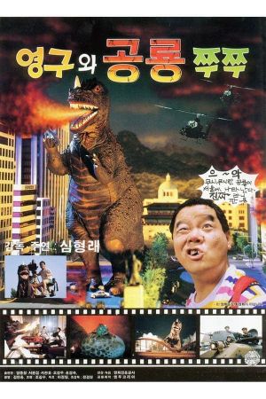 Young-gu and Princess Zzu-Zzu's poster