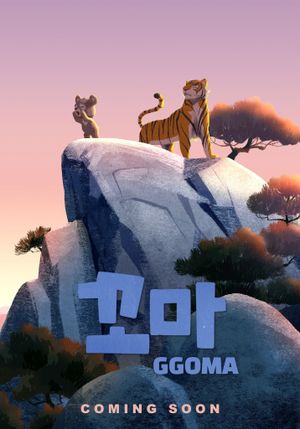 Ggoma's poster
