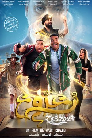 زعزوع's poster