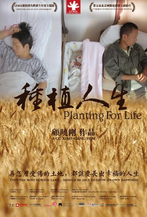 Planting for Life's poster