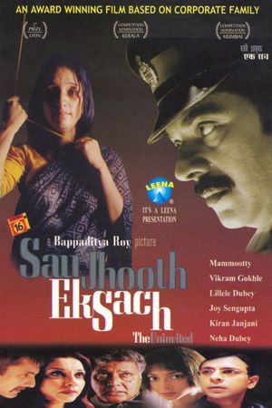 Sau Jhooth Ek Sach's poster