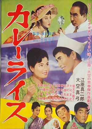 Kare raisu's poster
