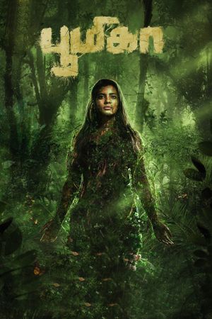 Boomika's poster