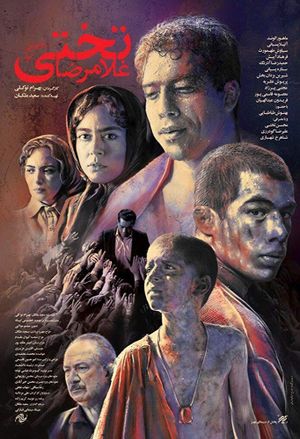 Gholamreza Takhti's poster image
