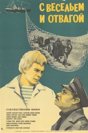 S veselyem i otvagoy's poster