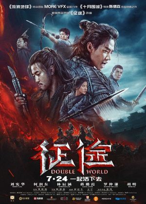 Double World's poster