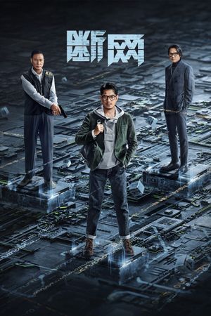 Cyber Heist's poster