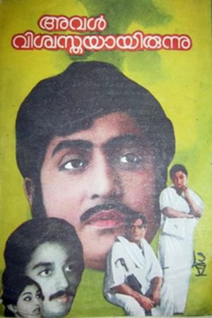 Aval Vishwasthayayirunnu's poster