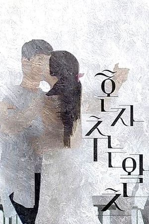 Dancing the Waltz Alone's poster image