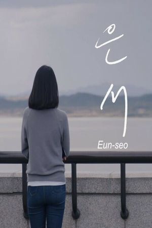 Eun-seo's poster