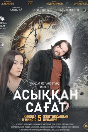 Rushing Clock's poster image