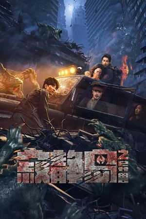 Silent Island: Strange Beasts's poster