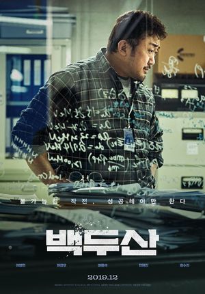Ashfall's poster