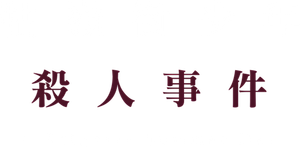 A Brighter Summer Day's poster