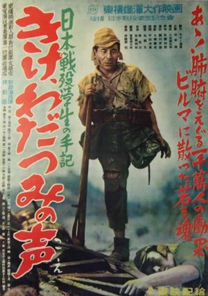 Listen to the Voices of the Sea's poster