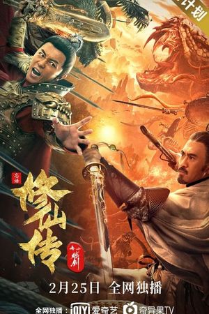 Blade of Flame's poster