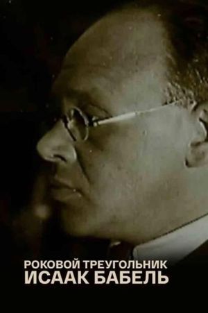 Isaac Babel. The Fatal Triangle's poster