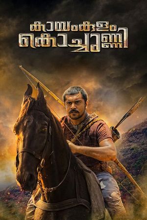 Kayamkulam Kochunni's poster