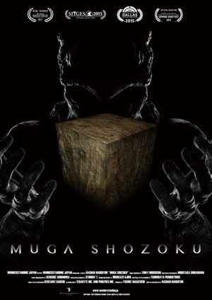 Muga Shozoku's poster
